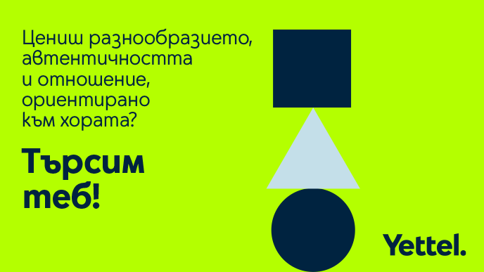 Търговски представител Бизнес Продажби, гр. Стара Загора и Хасково